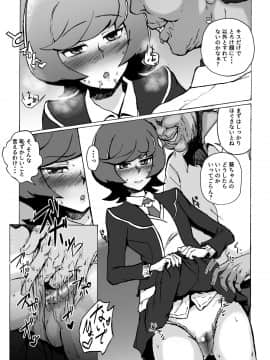 Enkō JK To Tane Dzuke Ojisan_06