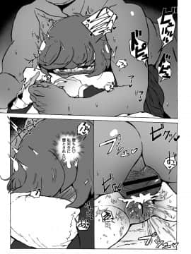 Enkō JK To Tane Dzuke Ojisan_16