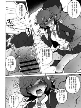 Enkō JK To Tane Dzuke Ojisan_17