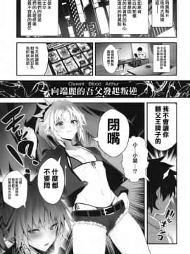 [無邪気漢化組](C95) [自宅vacation (うるりひ)] SUKEBE Order VOL.02 (FateGrand Order)_03