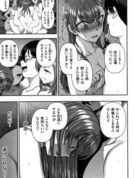 [愛上陸] イジラレ-復讐催眠- + 8P小冊子_P209