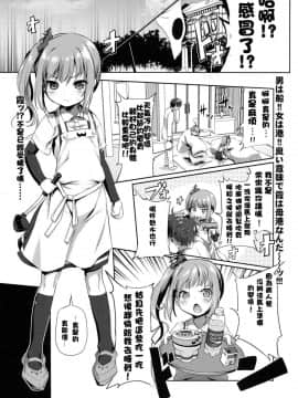 [Ivis個人漢化] (C91) [KAMINENDO.CORP (あかざわRED)] デキコンカッコカリ弐 (艦隊これくしょん -艦これ-)_003