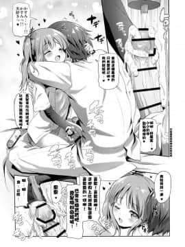 [Ivis個人漢化] (C91) [KAMINENDO.CORP (あかざわRED)] デキコンカッコカリ弐 (艦隊これくしょん -艦これ-)_005
