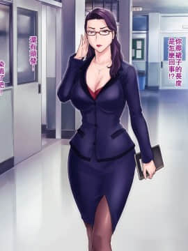 [グラスタートル] S教師な加々見先生とM母な僚子さん [中国翻訳]_n004