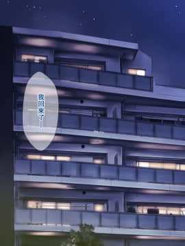 [グラスタートル] S教師な加々見先生とM母な僚子さん [中国翻訳]_n008