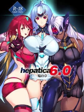 [靴下汉化组] [Hotel Negresco (Negresco)] hepatica6.0 (ゼノブレイド2) Hentai Comics