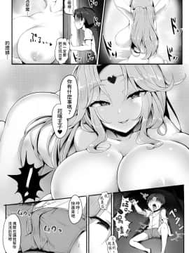 [沒有漢化][アトリエマゾ (doskoinpo)] おっぱいに堕ちた王国_04