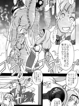 (ぷにケット29) [遺伝子の舟 (南条飛鳥)] 愛しのガラクーチカ (世界征服～謀略のズヴィズダー～)_05