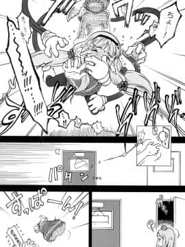 (ぷにケット29) [遺伝子の舟 (南条飛鳥)] 愛しのガラクーチカ (世界征服～謀略のズヴィズダー～)_06
