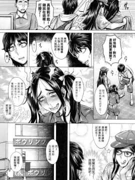 [桃吹リオ] 純欲解放区_131