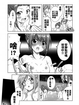 (がるキャン▽▽3(野クルへようこそ)) [BBG (葵蜜柑)] 犬山あおいちゃんと温泉でイチャ♥キャン△ (ゆるキャン△) [oo君個人漢化]_006
