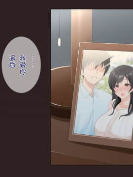 [ぴゅあらいと] 寝取られ介護～隣の部屋では妻とアイツが…～[云心汉化组_009_8