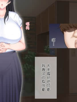 [ぴゅあらいと] 寝取られ介護～隣の部屋では妻とアイツが…～[云心汉化组_019_18