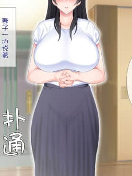 [ぴゅあらいと] 寝取られ介護～隣の部屋では妻とアイツが…～[云心汉化组_052_51