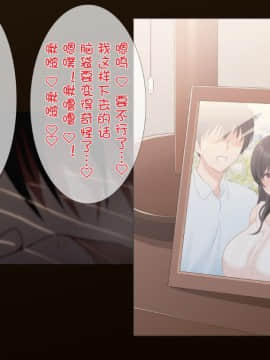 [ぴゅあらいと] 寝取られ介護～隣の部屋では妻とアイツが…～[云心汉化组_213_212