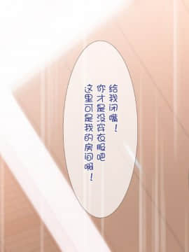 [ぴゅあらいと] 寝取られ介護～隣の部屋では妻とアイツが…～[云心汉化组_242_241