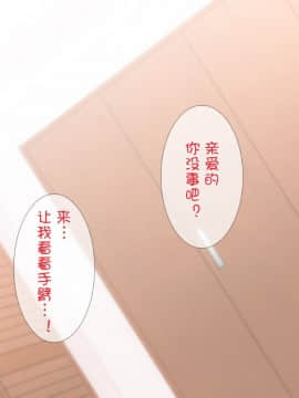 [ぴゅあらいと] 寝取られ介護～隣の部屋では妻とアイツが…～[云心汉化组_249_248