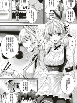 [馬超漢化][さいもん] Little My Maid 第1-2話_28