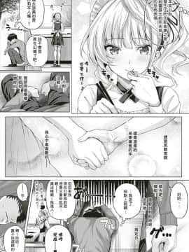 [馬超漢化][さいもん] Little My Maid 第1-2話_29