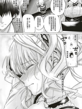 [馬超漢化][さいもん] Little My Maid 第1-2話_30