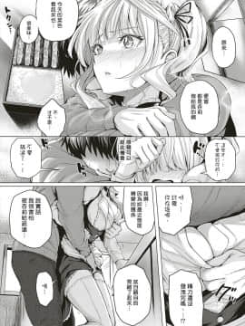 [馬超漢化][さいもん] Little My Maid 第1-2話_31