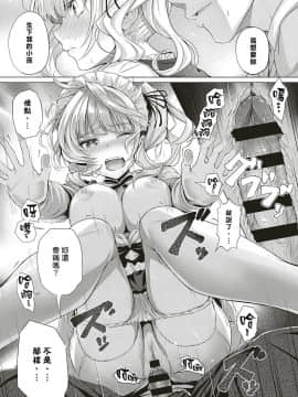 [馬超漢化][さいもん] Little My Maid 第1-2話_38