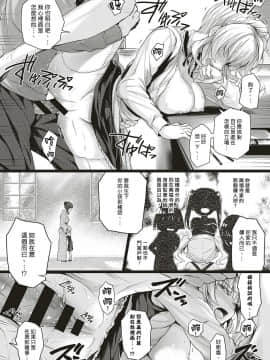 [馬超漢化][さいもん] Little My Maid 第1-2話_40