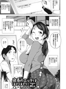[おじょ] ナカでよかヨ_003