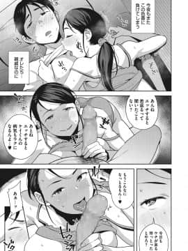 [おじょ] ナカでよかヨ_005