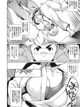 [おじょ] ナカでよかヨ_088