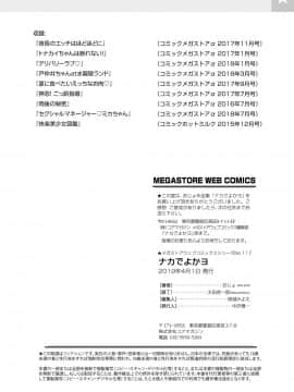 [おじょ] ナカでよかヨ_124