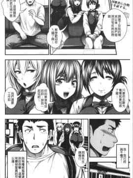 [4K漢化組][太平天極] 中出し100人できるかな_014