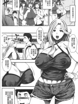 [4K漢化組][太平天極] 中出し100人できるかな_015