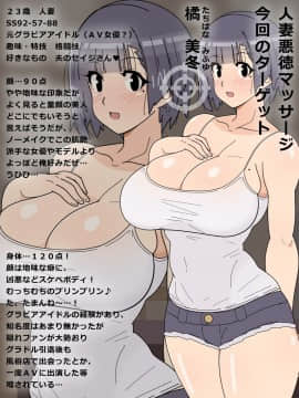 (同人CG集) [カゲねこ] 人妻悪徳マッサージ_004_a002