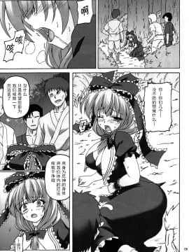 [CE家族社] (例大祭12) [ねじまきこうげん (きりさわときと)] 鍵山雛の厄災 (東方Project)_CE_905_004