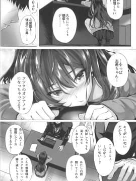 (C95) [N.S craft (さいもん)] 志希とP II (アイドルマスター シンデレラガールズ)_005