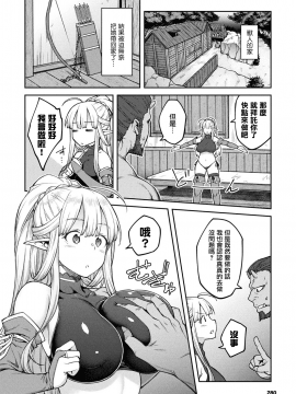 Himono Elf, Kozukuri O Suru._06