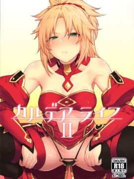 Chaldea Life II_02