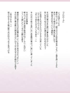 Shinyaku Seiteki Kachikan Gyakuten Simulation "Fujikawa Akira If End"_0003