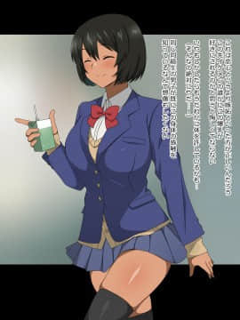 Shinyaku Seiteki Kachikan Gyakuten Simulation "Fujikawa Akira If End"_0010