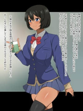 Shinyaku Seiteki Kachikan Gyakuten Simulation "Fujikawa Akira If End"_0011