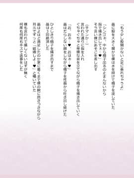 Shinyaku Seiteki Kachikan Gyakuten Simulation "Fujikawa Akira If End"_0115