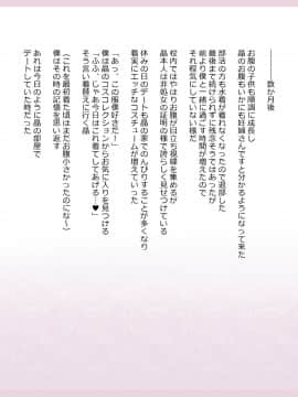 Shinyaku Seiteki Kachikan Gyakuten Simulation "Fujikawa Akira If End"_0493