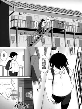 [火焰烧钱fgo代肝个人汉化](C90) [焼肉食べたい (でらうえあ)] チョビちゃんと僕の妊娠活動 (ガールズ&パンツァー)_02