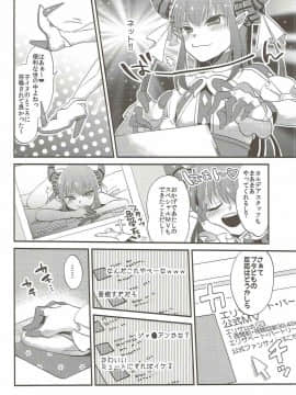 (C92) [うーらる (山梨ユウヤ)] エリザベート・ファーストファック (FateGrand Order)_04