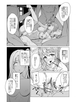 [CatJellyFish (Vanadium)] drip (アイドルマスター シンデレラガールズ)_12