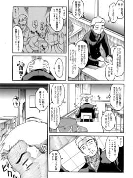 [久川ちん] 新婚さんごっこ_085