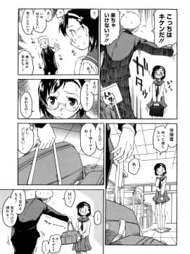 [久川ちん] 新婚さんごっこ_087