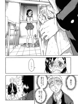 [久川ちん] 新婚さんごっこ_090