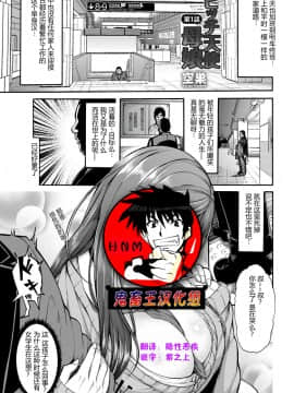 【鬼畜王汉化组】[空巢]ビッチ天使母娘 第1话 (ANGEL 倶楽部 2017年5月号)